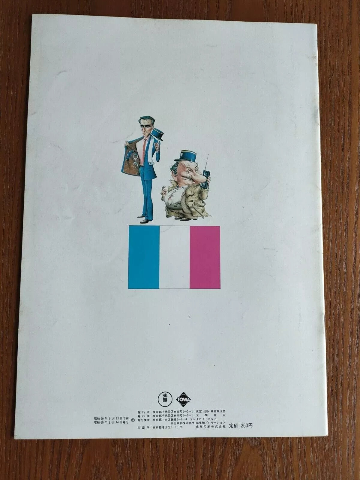 Le Cop Japanese Movie Program Pamphlet 1984