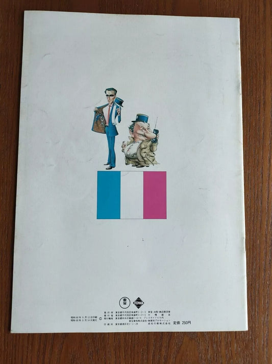 Le Cop Japanese Movie Program Pamphlet 1984
