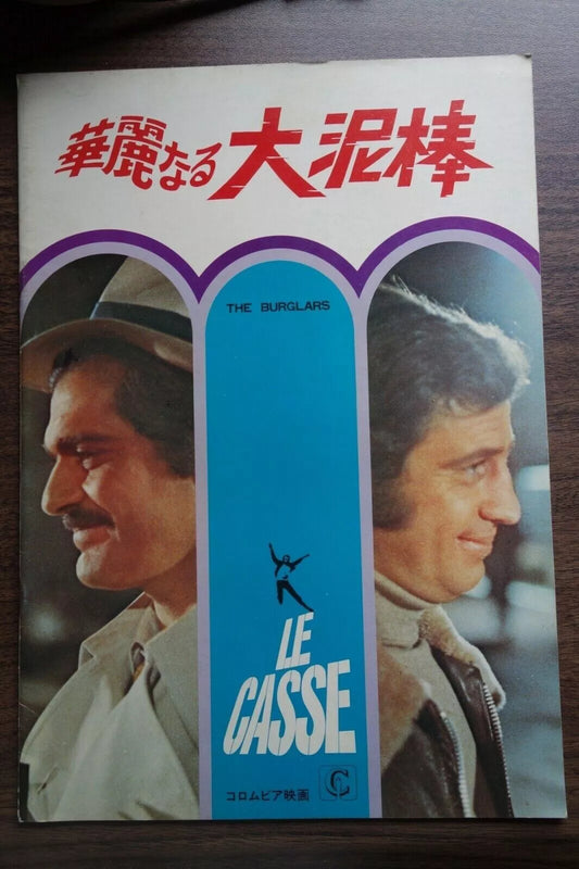 Le Casse Burglars Japanese Film Movie Program Pamphlet 1971 Belmondo