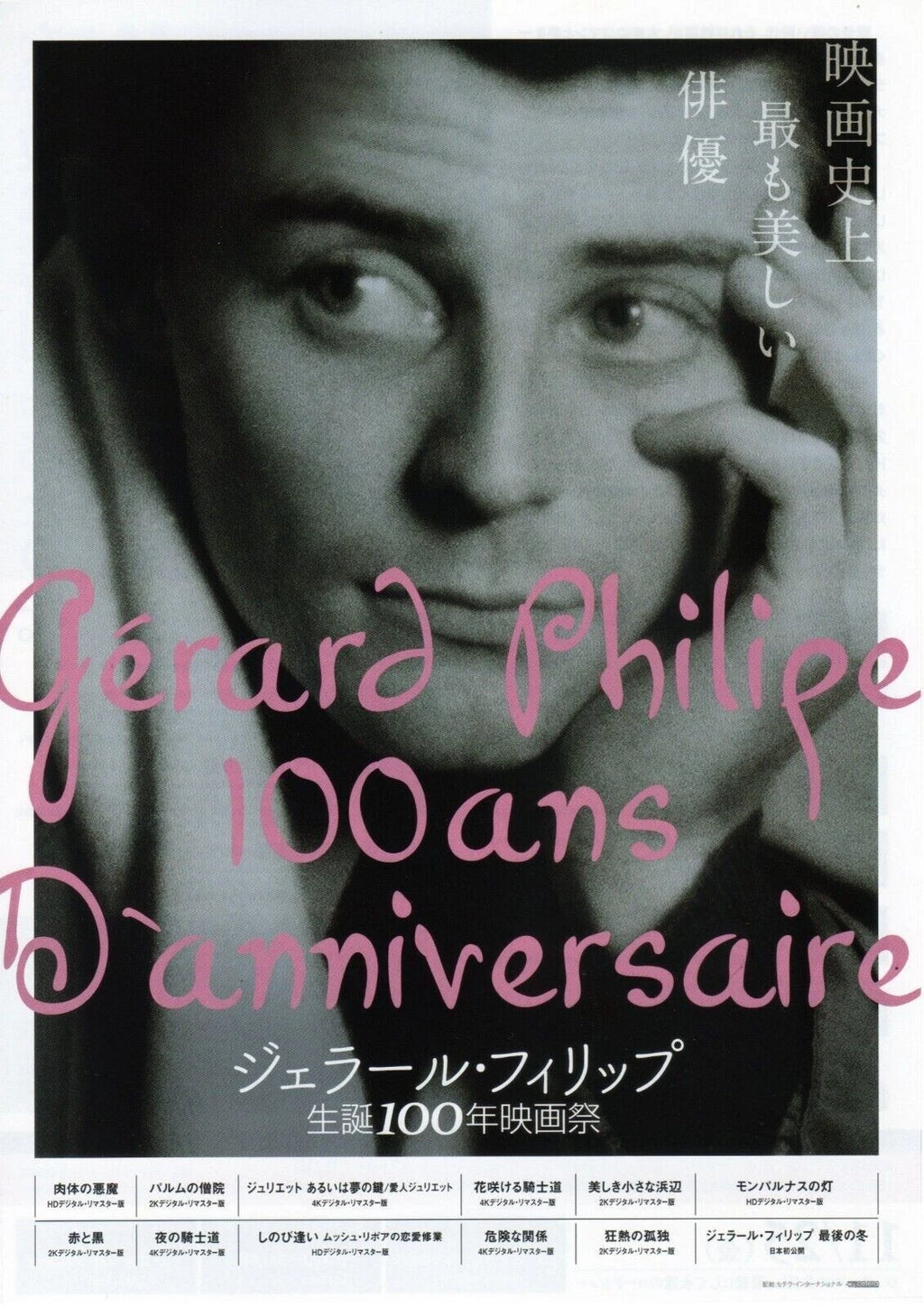 Gerard Philipe 100th An. Retro. Japanese Chirashi Mini Ad-Flyer Poster 2022
