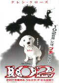 102 Dalmatians Japanese Chirashi Mini Ad-Flyer Poster 2000 A
