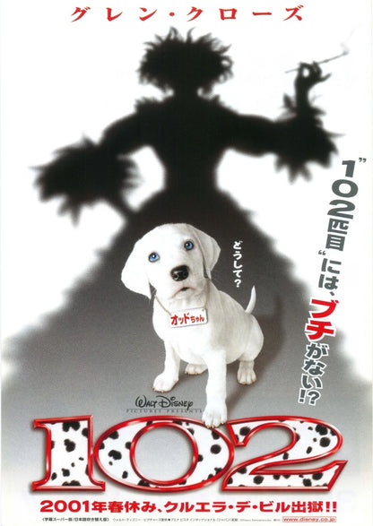 102 Dalmatians Japanese Chirashi Mini Ad-Flyer Poster 2000 A