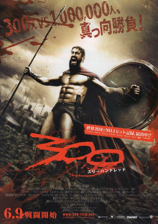 300 Japanese Chirashi Mini Ad-Flyer Poster 2006