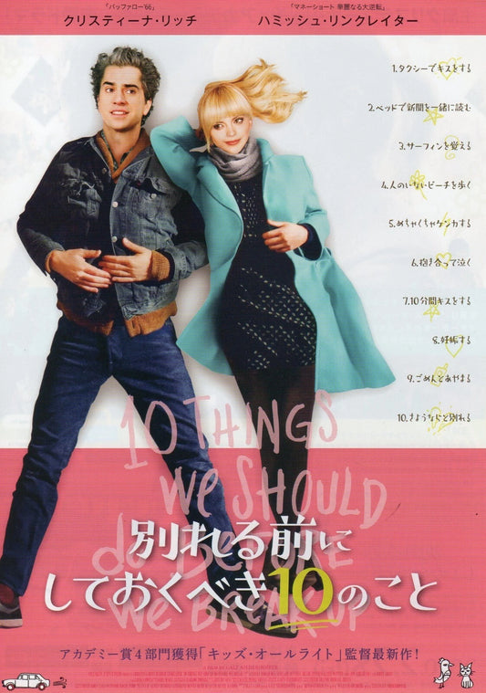 10 Things We Should Do Before We Japanese Chirashi Mini Ad-Flyer Poster 2020