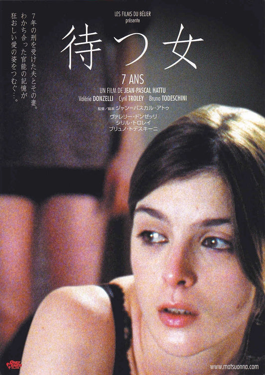 7 Ans Japanese Chirashi Mini Ad-Flyer Poster 2006