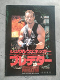 Predator Japanese Movie Program Pamphlet 1987