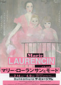 Marie Laurencin Bunkamura Exhibition Japanese Chirashi Mini Ad-Flyer Poster 2023 A4