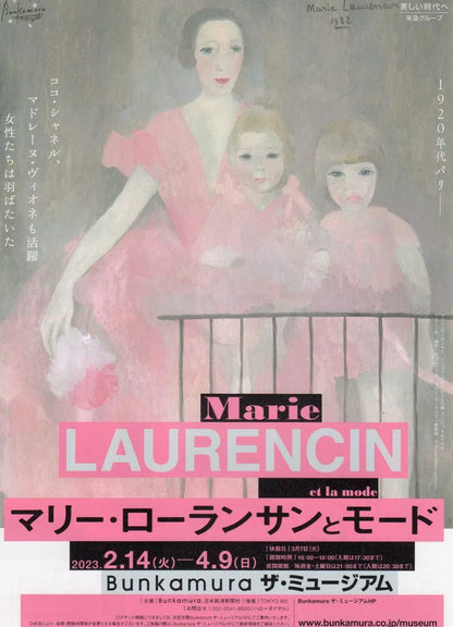 Marie Laurencin Bunkamura Exhibition Japanese Chirashi Mini Ad-Flyer Poster 2023 A4