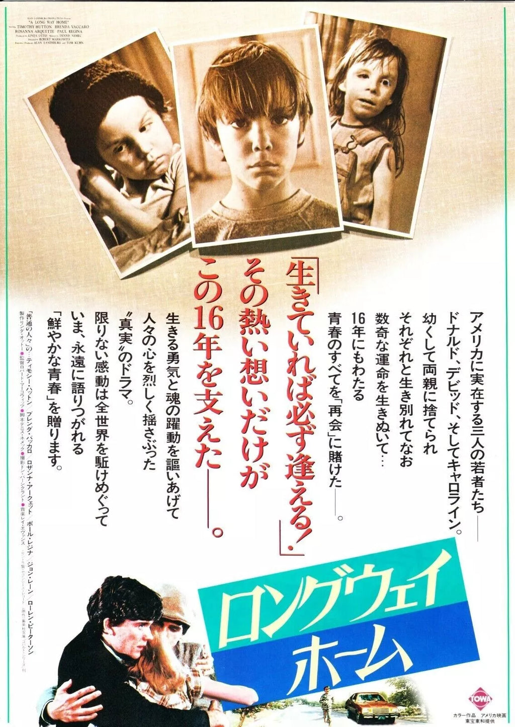 A Long Way Home Japanese Chirashi Mini Ad-Flyer Poster 1981