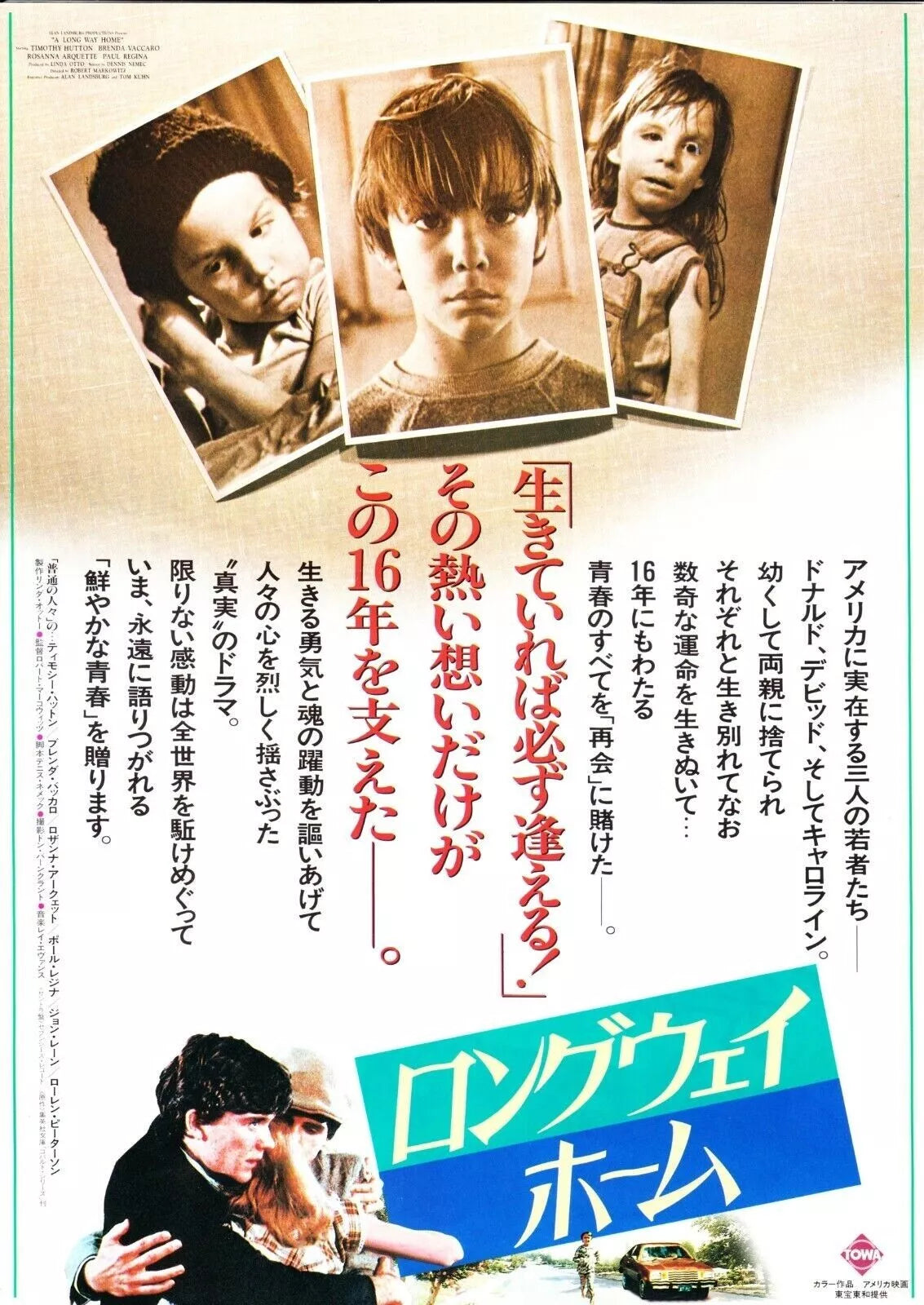 A Long Way Home Japanese Chirashi Mini Ad-Flyer Poster 1981