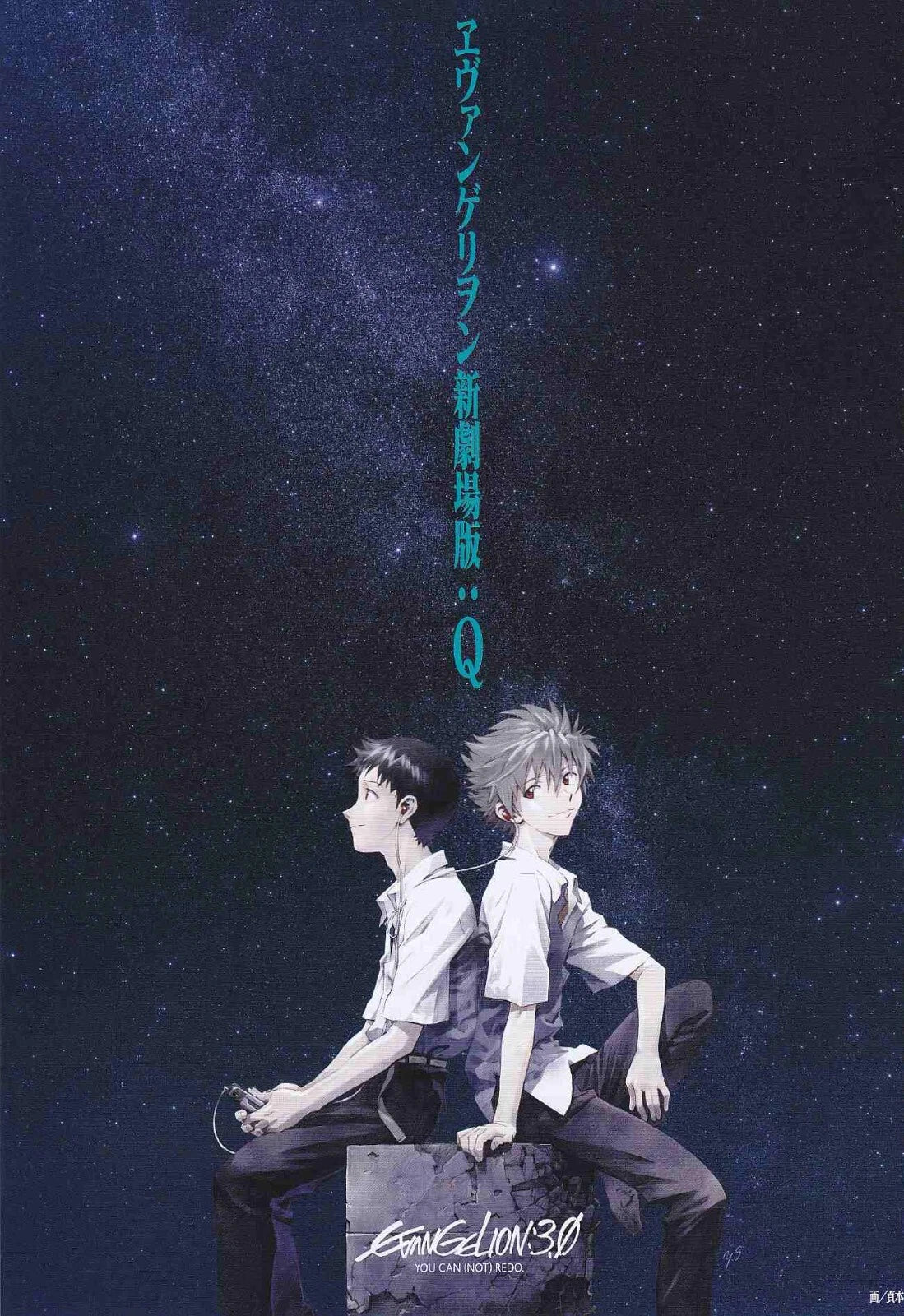 Evangelion Q Japanese Anime Chirashi Mini Ad-Flyer Poster 2012 B