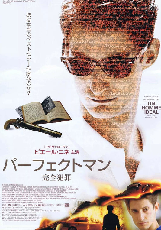 A Perfect Man Japanese Chirashi Mini Ad-Flyer Poster 2015