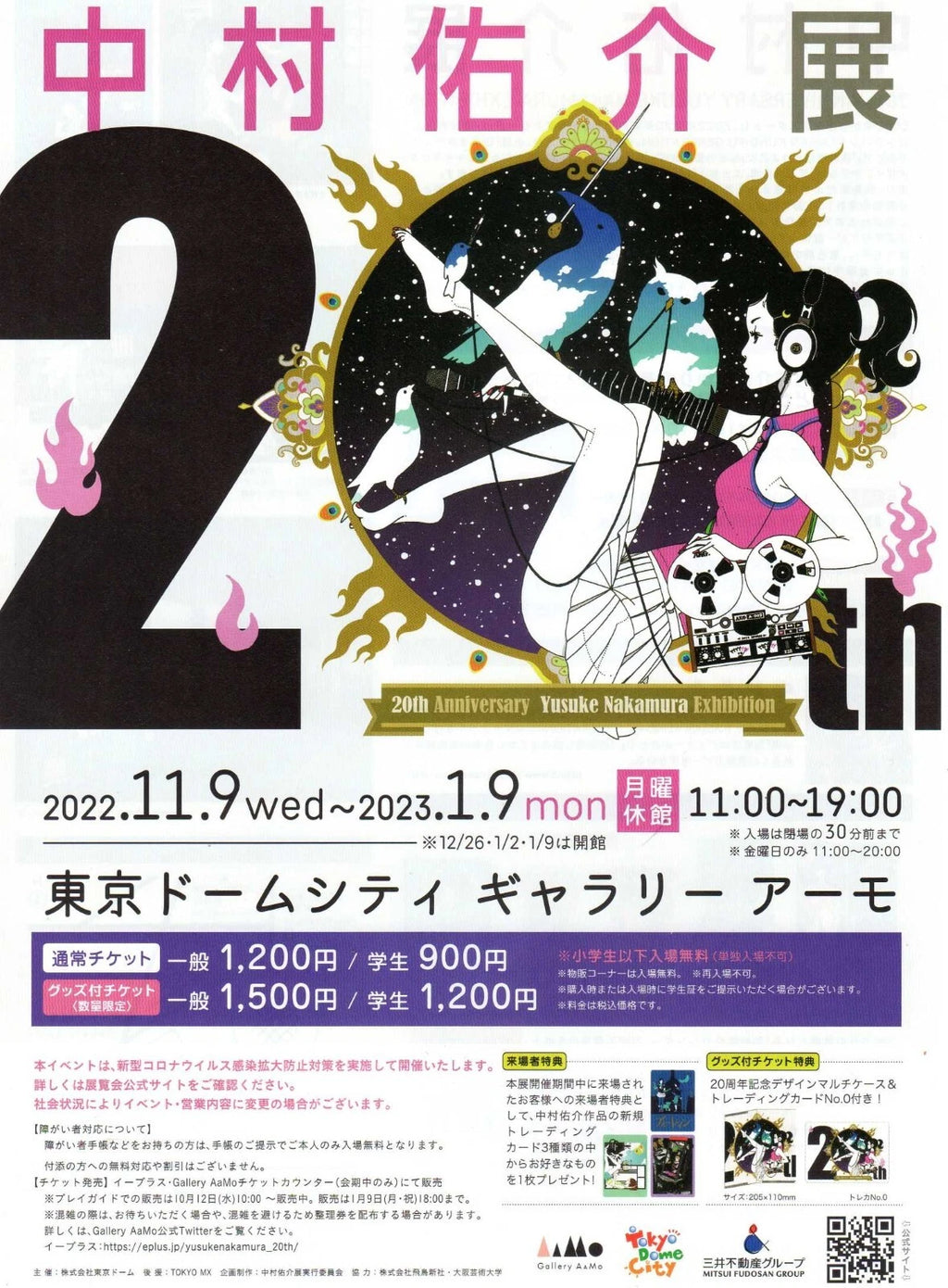 Yusuke Nakamura 20th Ann. Exhibit Japanese Chirashi Mini Ad-Flyer Poster 2022 A4