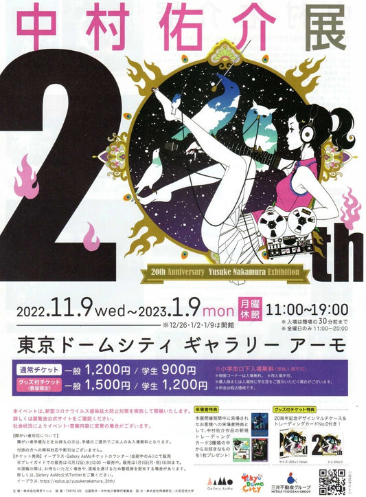 Yusuke Nakamura 20th Ann. Exhibit Japanese Chirashi Mini Ad-Flyer Poster 2022 A4