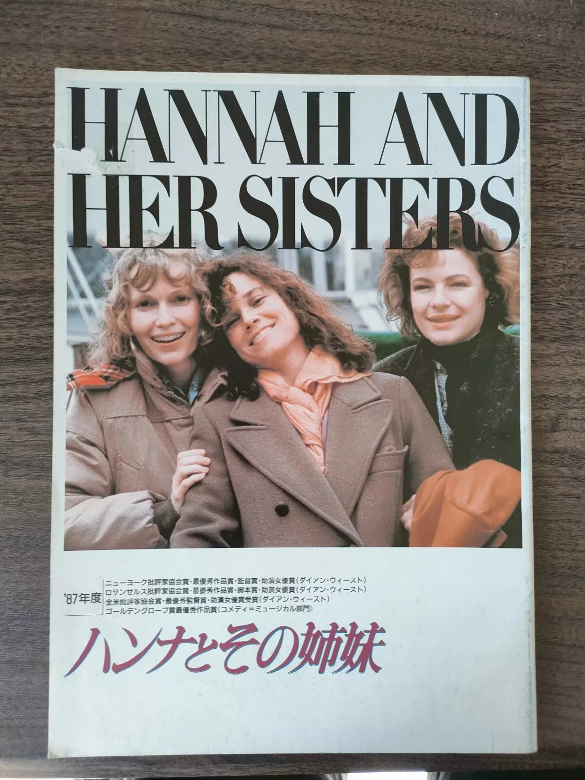 Hannah And The Sisters Japanese Movie Program Pamphlet 1986 Woody Allen