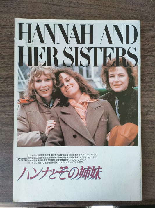 Hannah And The Sisters Japanese Movie Program Pamphlet 1986 Woody Allen