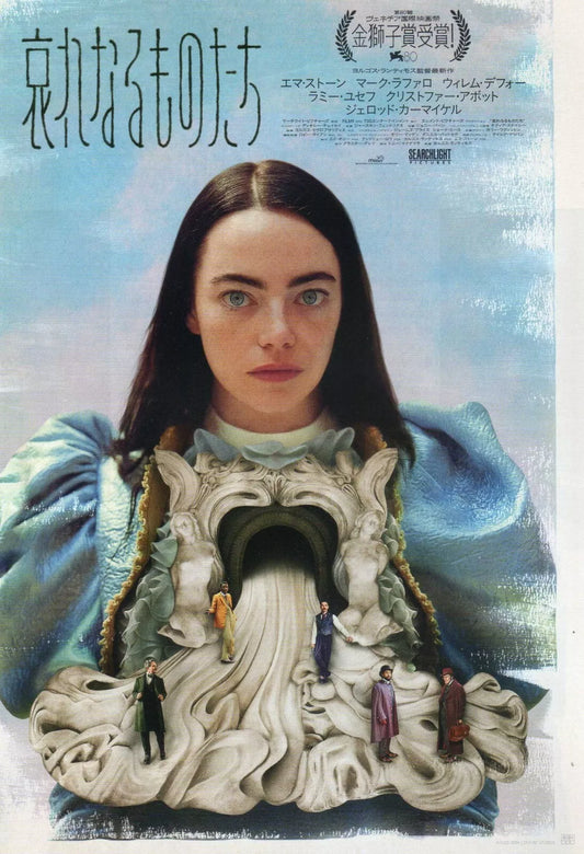 Poor Things Japanese Chirashi Mini Ad-Flyer Poster 2023 Lanthimos Stone Dafoe