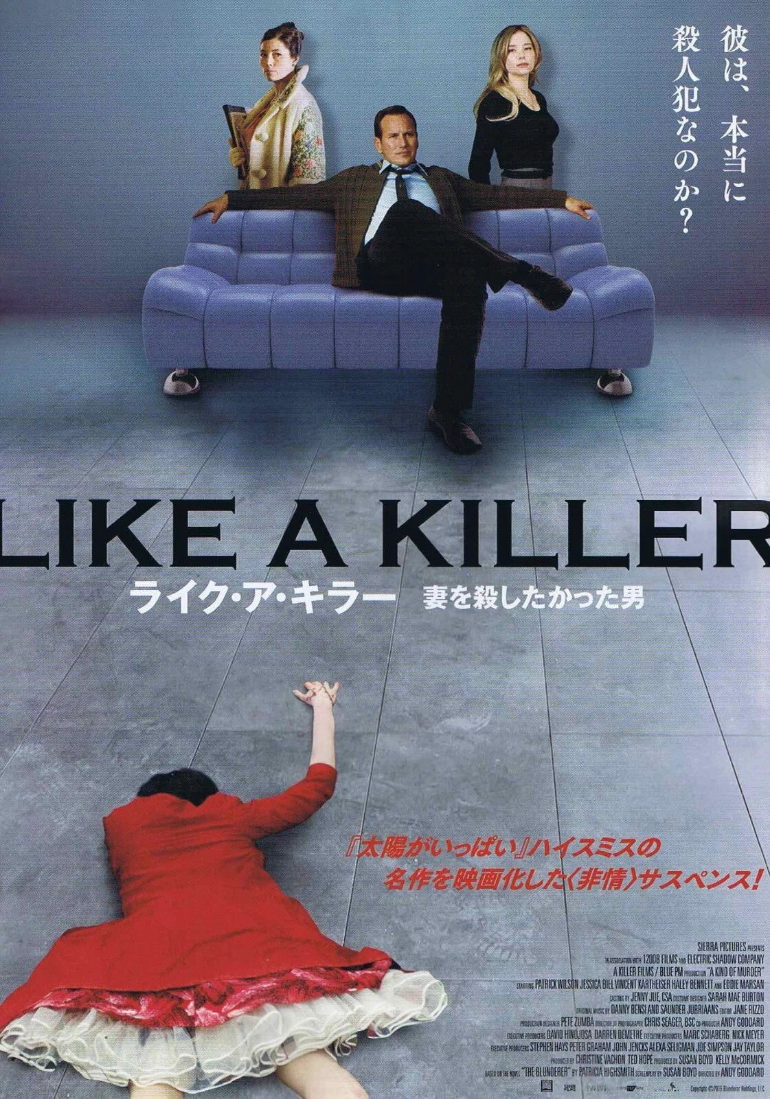 A Kind of Murder Japanese Chirashi Mini Ad-Flyer Poster 2016