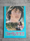 Last Feelings Japanese Movie Program Pamphlet 1978 Deodato