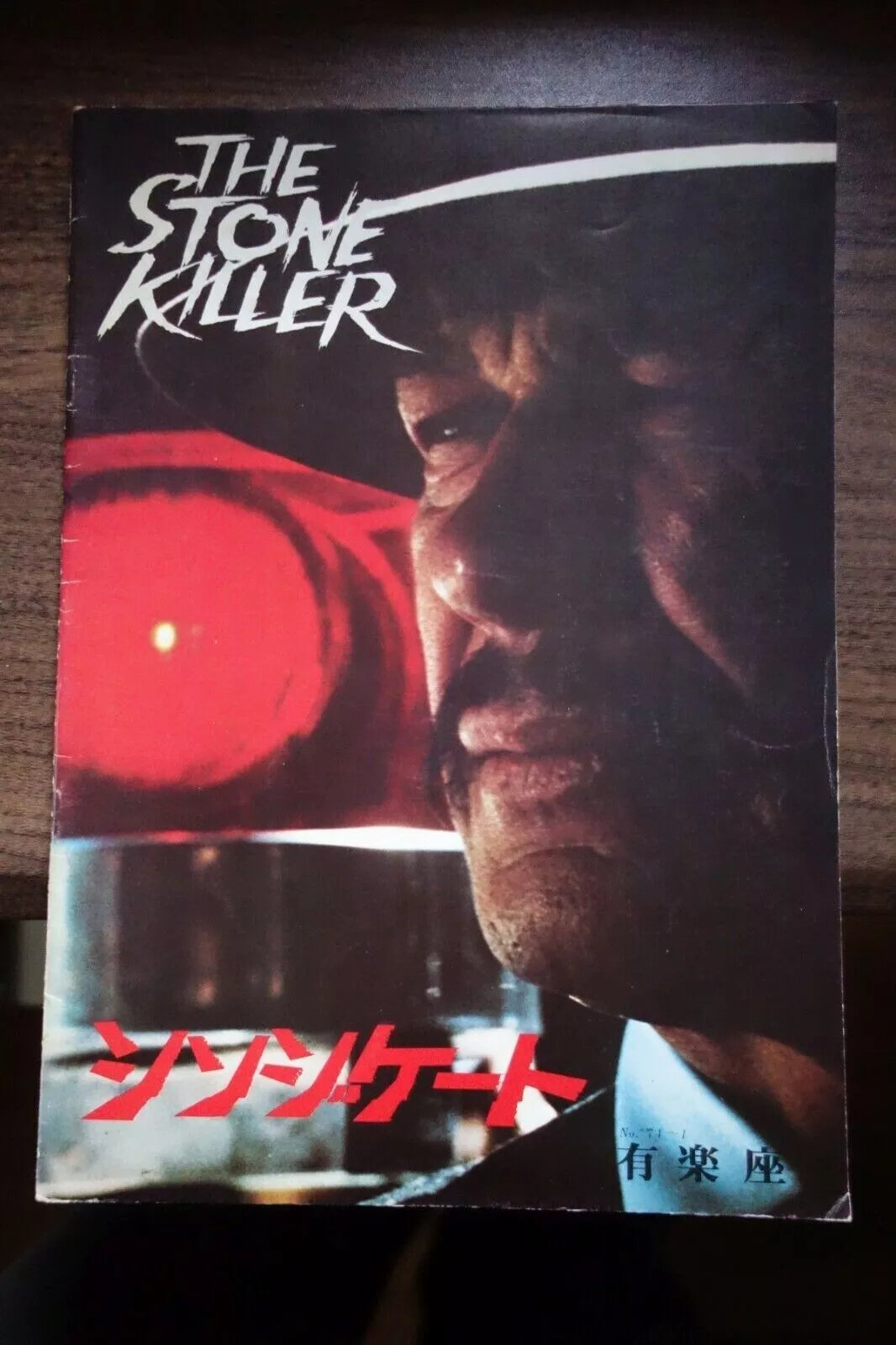 The Stone Killer Japanese Movie Program Pamphlet 1973
