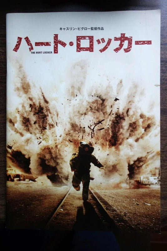 The Hurt Locker Japanese Film Movie Program Pamphlet 2008