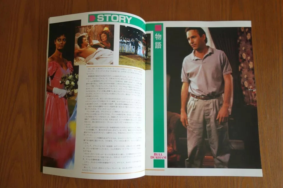 Bull Durham Japanese Movie Program Pamphlet 1988