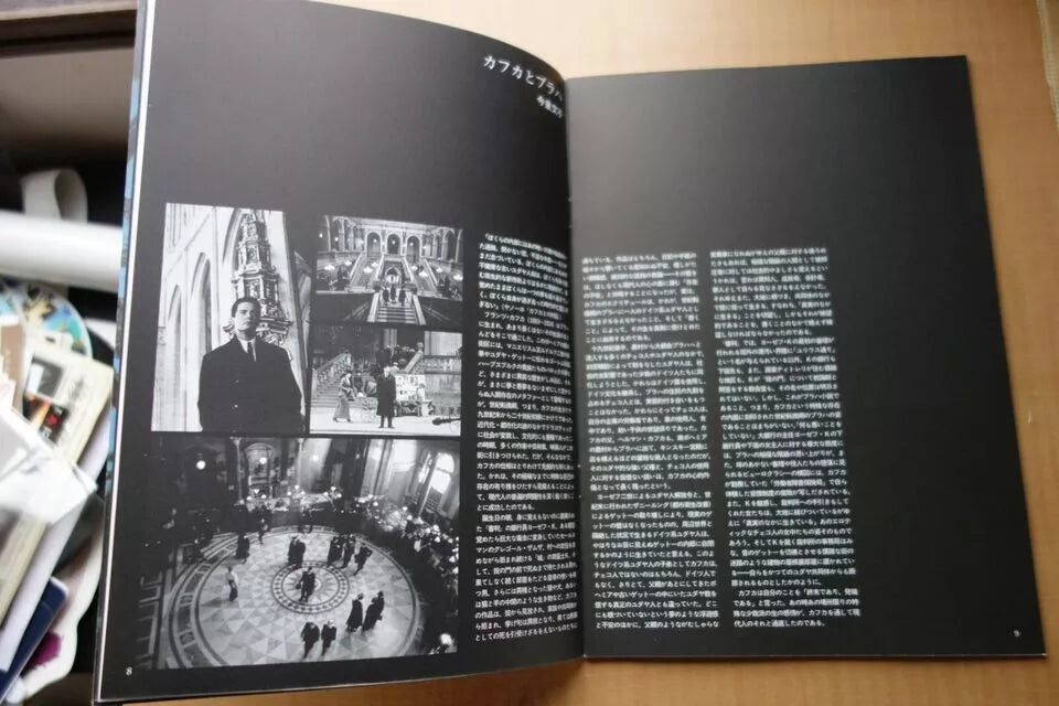 The Trial Japanese Movie Program Pamphlet 1993