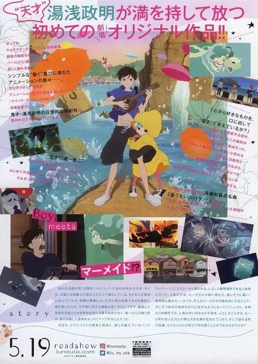 Lu Over The Wall Japanese Anime Chirashi Mini Ad-Flyer Poster 2017 Masaaki Yuasa