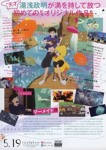 Lu Over The Wall Japanese Anime Chirashi Mini Ad-Flyer Poster 2017 Masaaki Yuasa