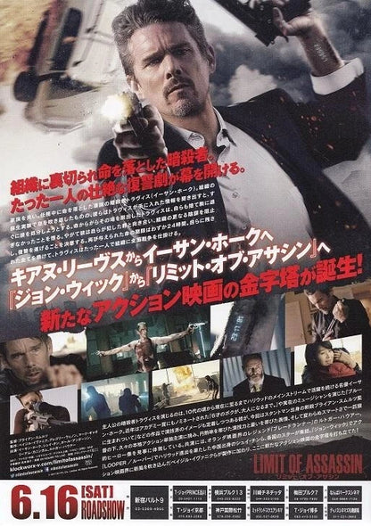 24 Hours To Live Japanese Chirashi Mini Ad-Flyer Poster 2017