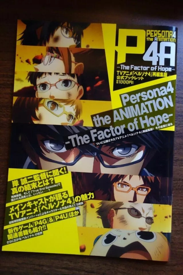 Persona 4 The Factor of Hope Japanese Anime Movie Program Pamphlet 2012