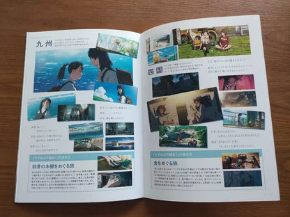 Suzume's Locking Up Japanese Anime Movie Program Pamphlet 2022 Makoto Shinkai 2