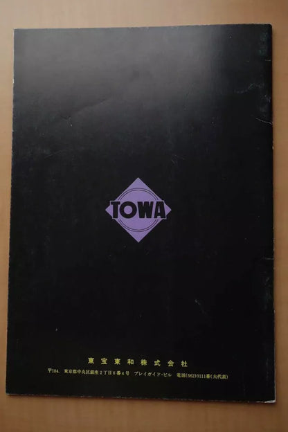 The Clowns Japanese Movie Program Pamphlet 1970 Fellini