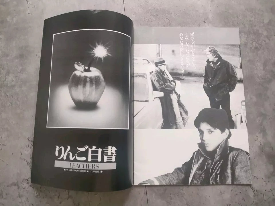 Teachers Japanese Movie Program Pamphlet 1984