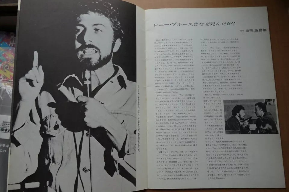 Lenny Japanese Movie Program Pamphlet 1974 Dustin Hoffman