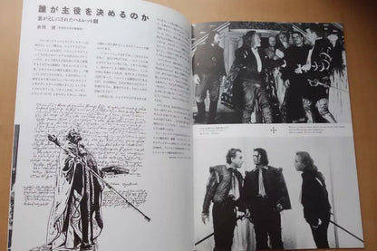 Rosencrantz & Guildenstern Are Dead Japanese Movie Program Pamphlet 1990