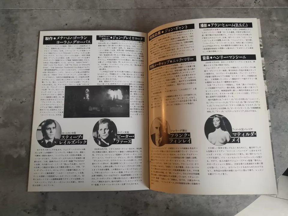 Lifeforce Japanese Movie Program Pamphlet 1985