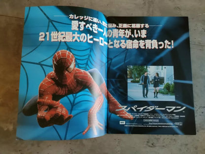 Spider-Man Japanese Movie Program Pamphlet 2002 Marvel Raimi