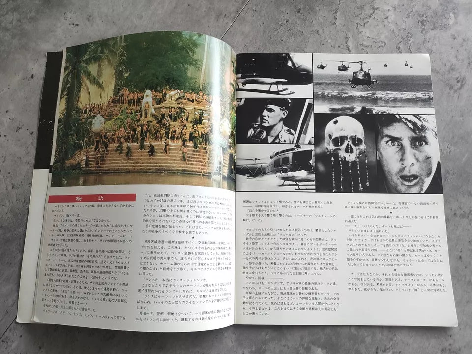 Apocalypse Now Japanese Movie Program Pamphlet 1979