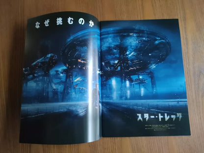 Star Trek Japanese Movie Program Pamphlet 2009