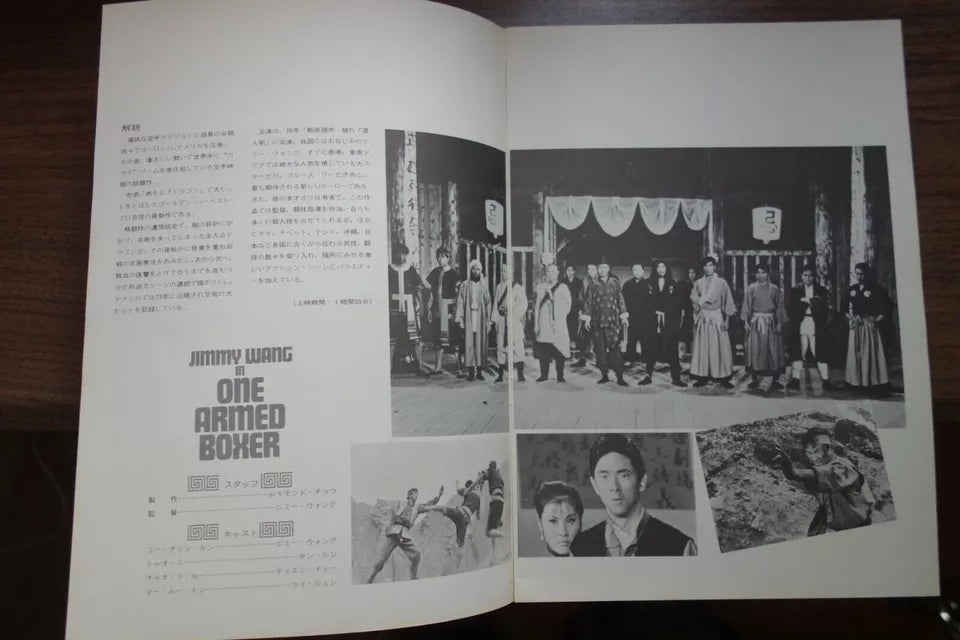 One Armed Boxer Japanese Movie Program Pamphlet 1972
