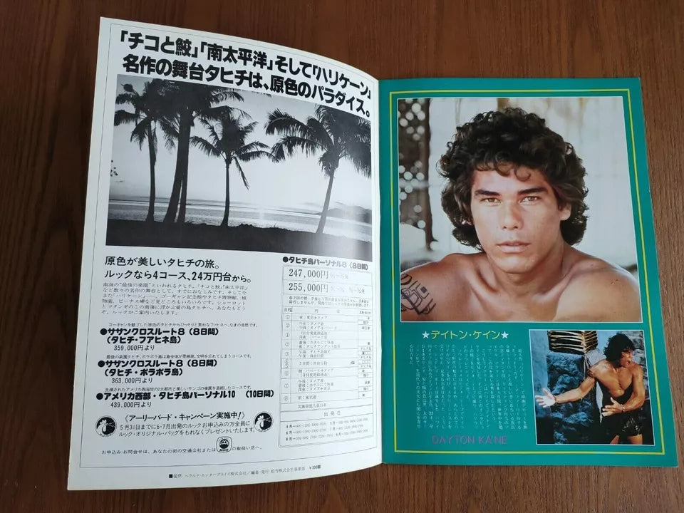 Hurricane Japanese Movie Program Pamphlet 1979