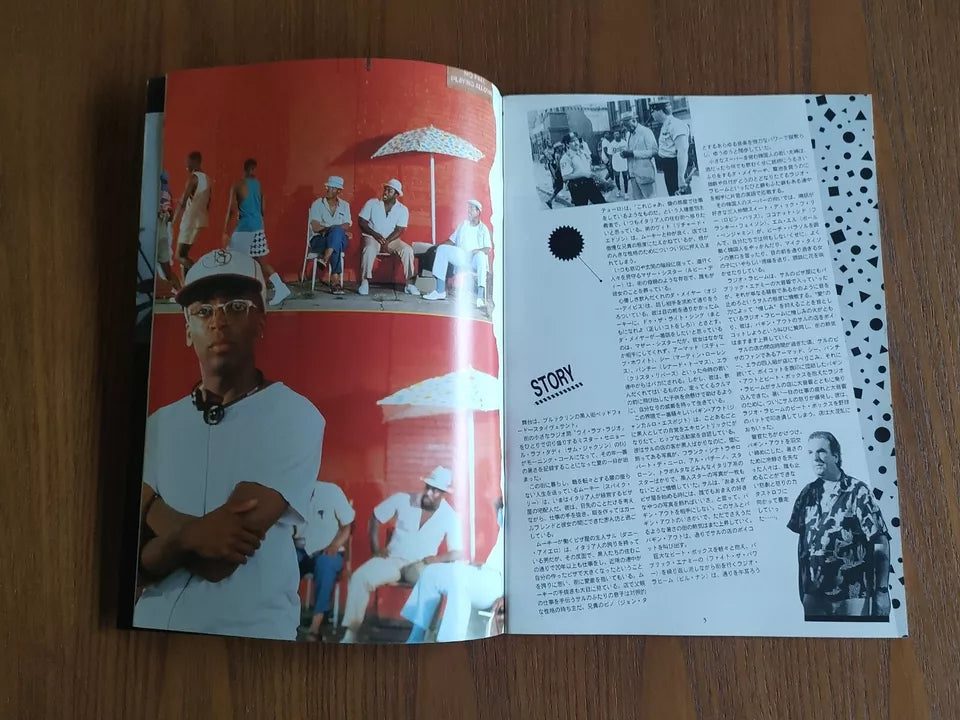 Do The Right Thing Japanese Movie Program Pamphlet 1989 Spike Lee
