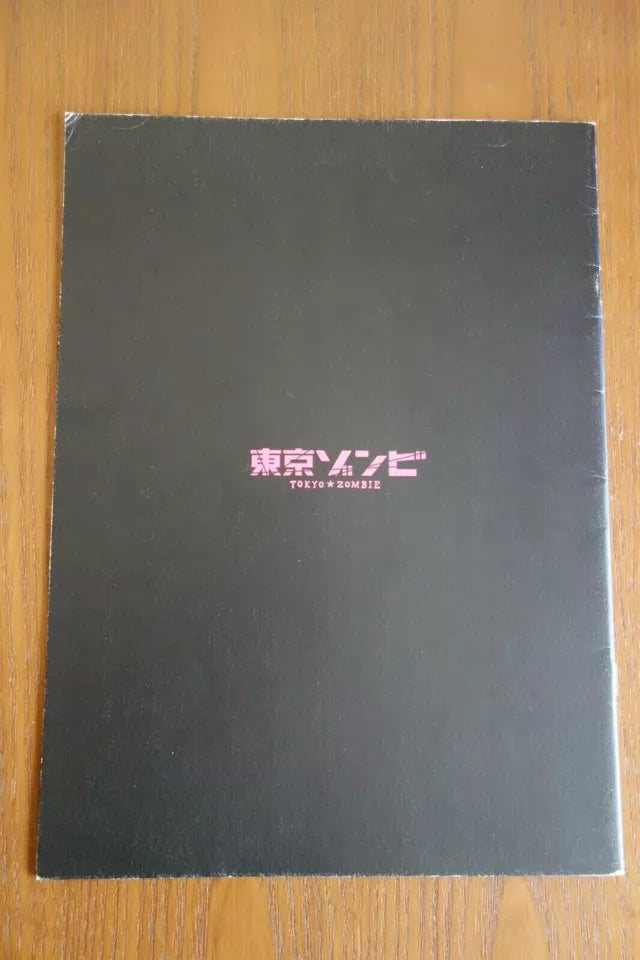Tokyo Zombie Japanese Movie Program Pamphlet 2005 Asano