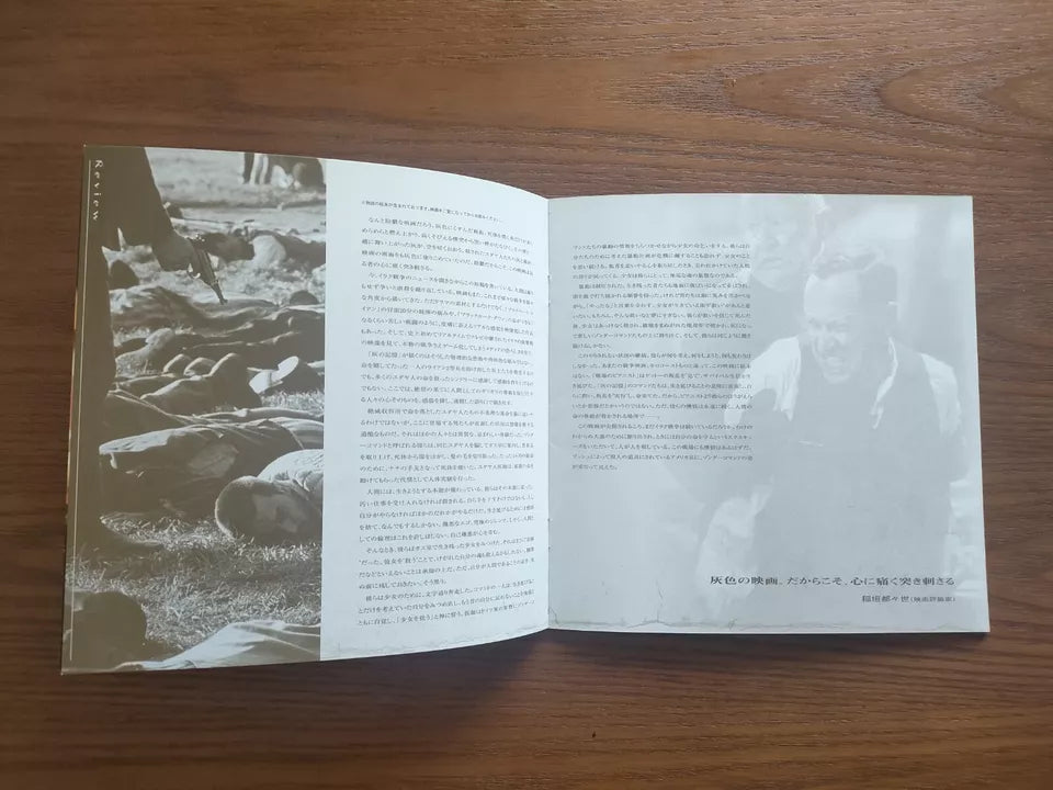 The Grey Zone Japanese Movie Program Pamphlet 2001