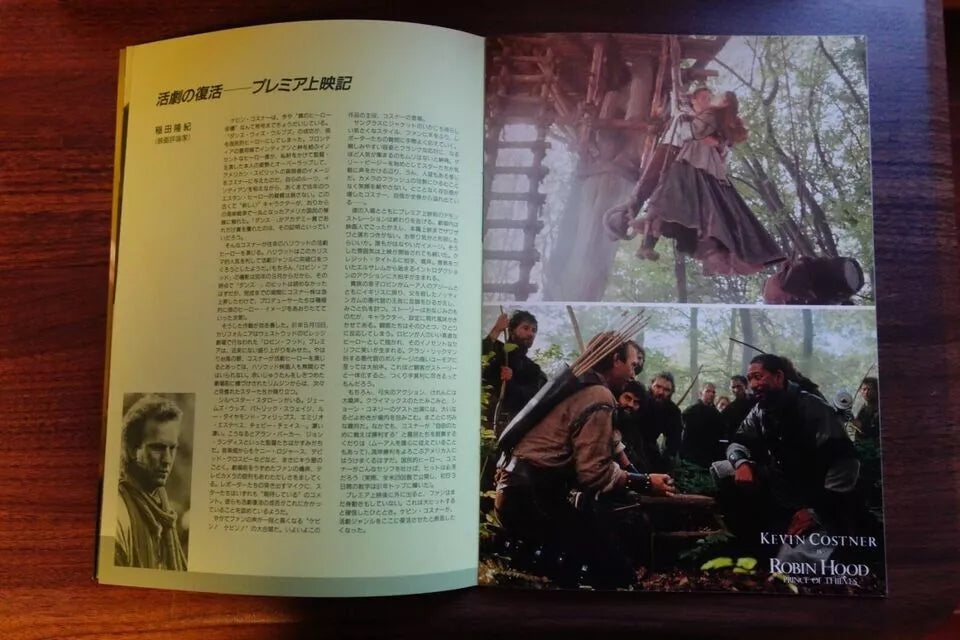 Robin Hood Prince of Thieves Japanese Anime Movie Program Pamphlet 1991