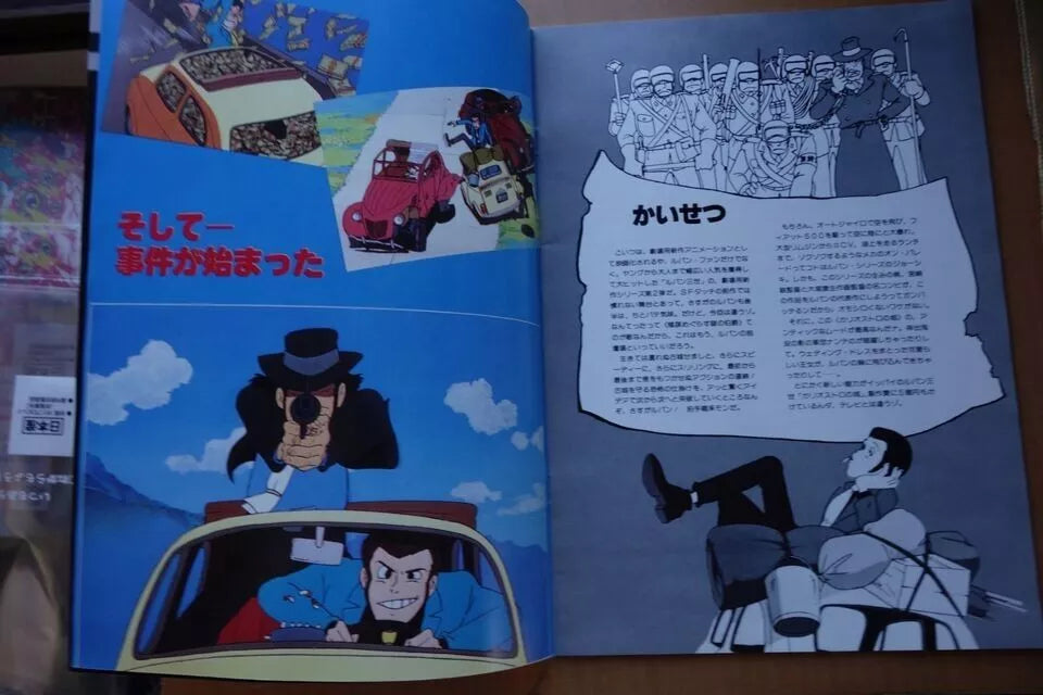 Lupin Castle of Cagliostro Japanese Anime Movie Program Pamphlet 1979 Miyazaki