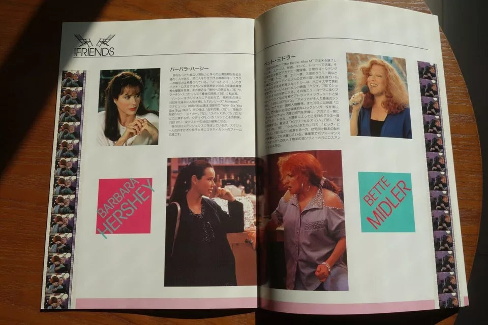 Beaches Japanese Movie Program Pamphlet 1988