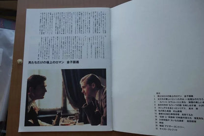 Another Country Japanese Movie Program Pamphlet 1984