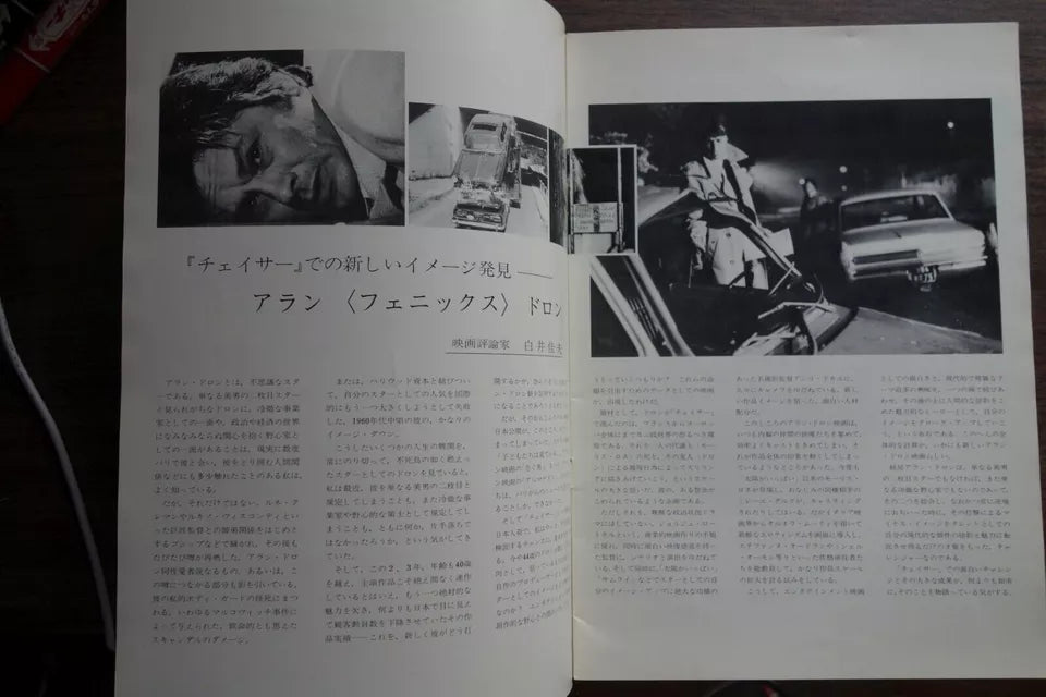Death of A Corrupt Man Japanese Film Movie Program Pamphlet 1977 Delon Muti